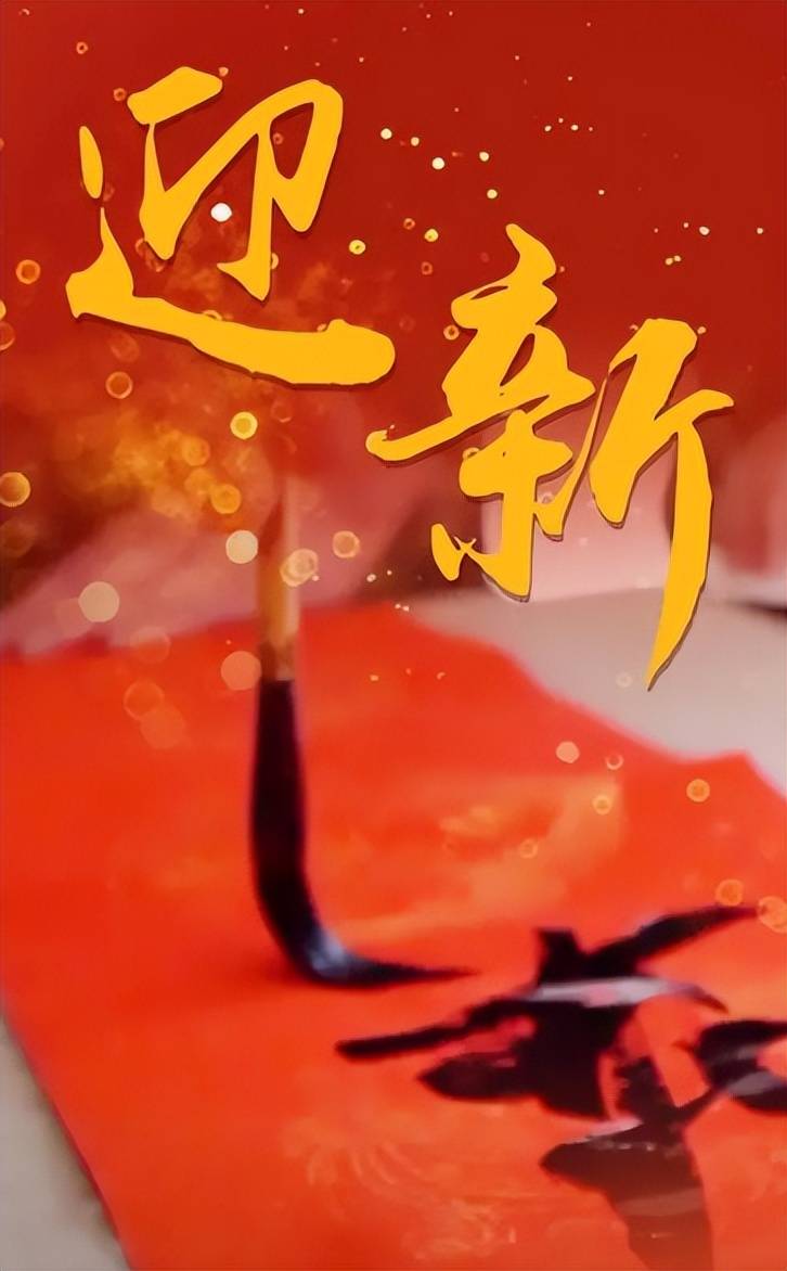 【原创诗词】周嗣远 | 祈愿春来千样好，新联巧妙绘宏图（诗词十六首）