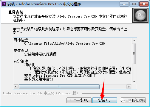 Premiere Pro CS6软件安拆包以及安拆教程--Premiere视频编纂全版本软件下载