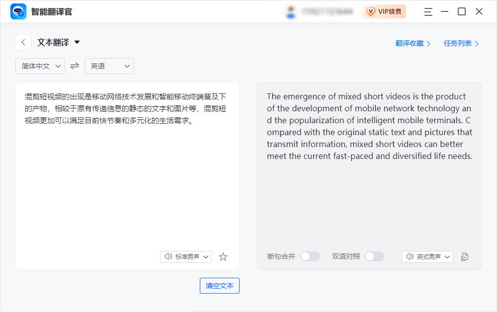 4个好用的论文翻译东西，中文英文文献随意翻！