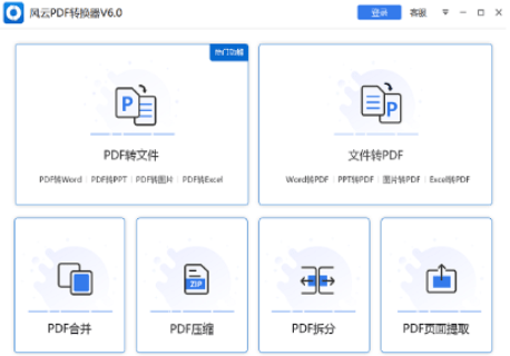 万能的pdf转换助手保举，那三款软件不要错过