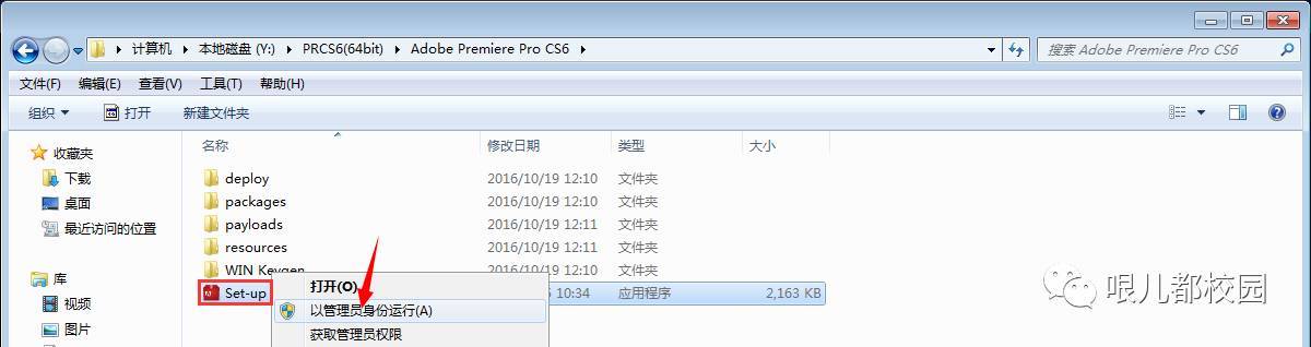 Premiere Pro CS6软件安拆包以及安拆教程--Premiere视频编纂全版本软件下载