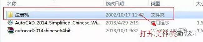 Auto CAD 2014中文完好版安拆教程（32/64位）--全版本cad软件安拆包