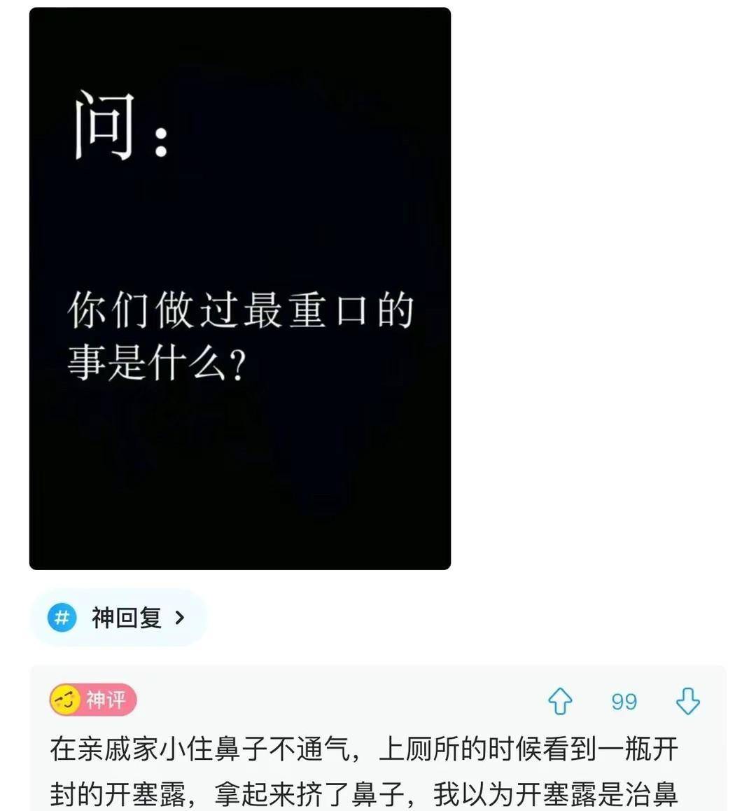 神点评玩乐合集：伴侣找了个交友网站，是不是爆料了？哈哈哈