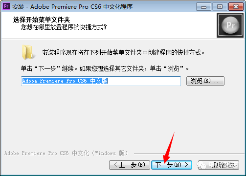 Premiere Pro CS6软件安拆包以及安拆教程--Premiere视频编纂全版本软件下载