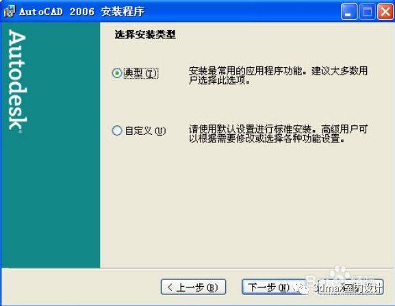 Auto CAD 2006中文完好版安拆教程（32/64位）--全版本cad软件安拆包