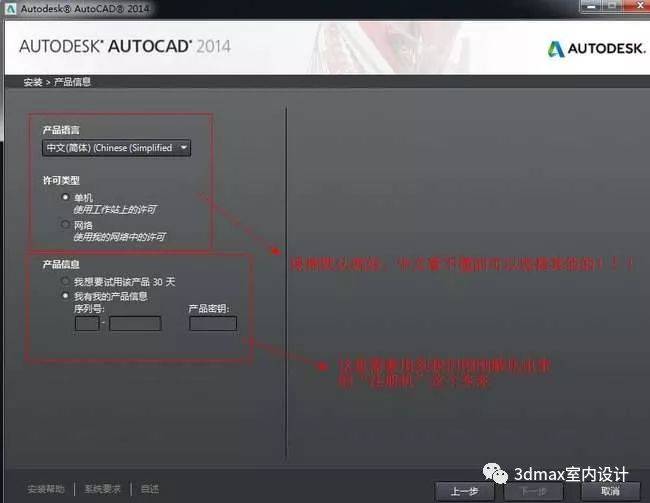 Auto CAD 2014中文完好版安拆教程（32/64位）--全版本cad软件安拆包