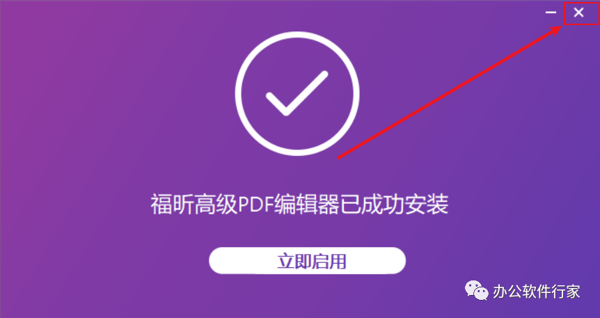 Foxit福昕PDF编纂器 10.0安拆包下载及安拆教程-PDF编纂器全版本下载