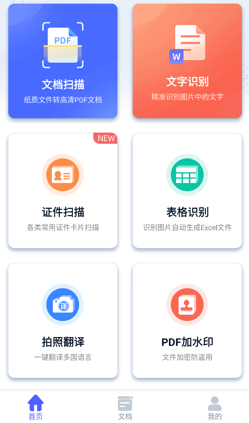 手机图片文字怎么提取出来？图片信息一步提取利用！