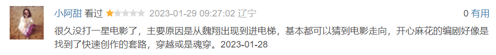 强捧遭天谴！《绝望主夫》烂到人神共愤，常远为新片做宣传被嘲讽