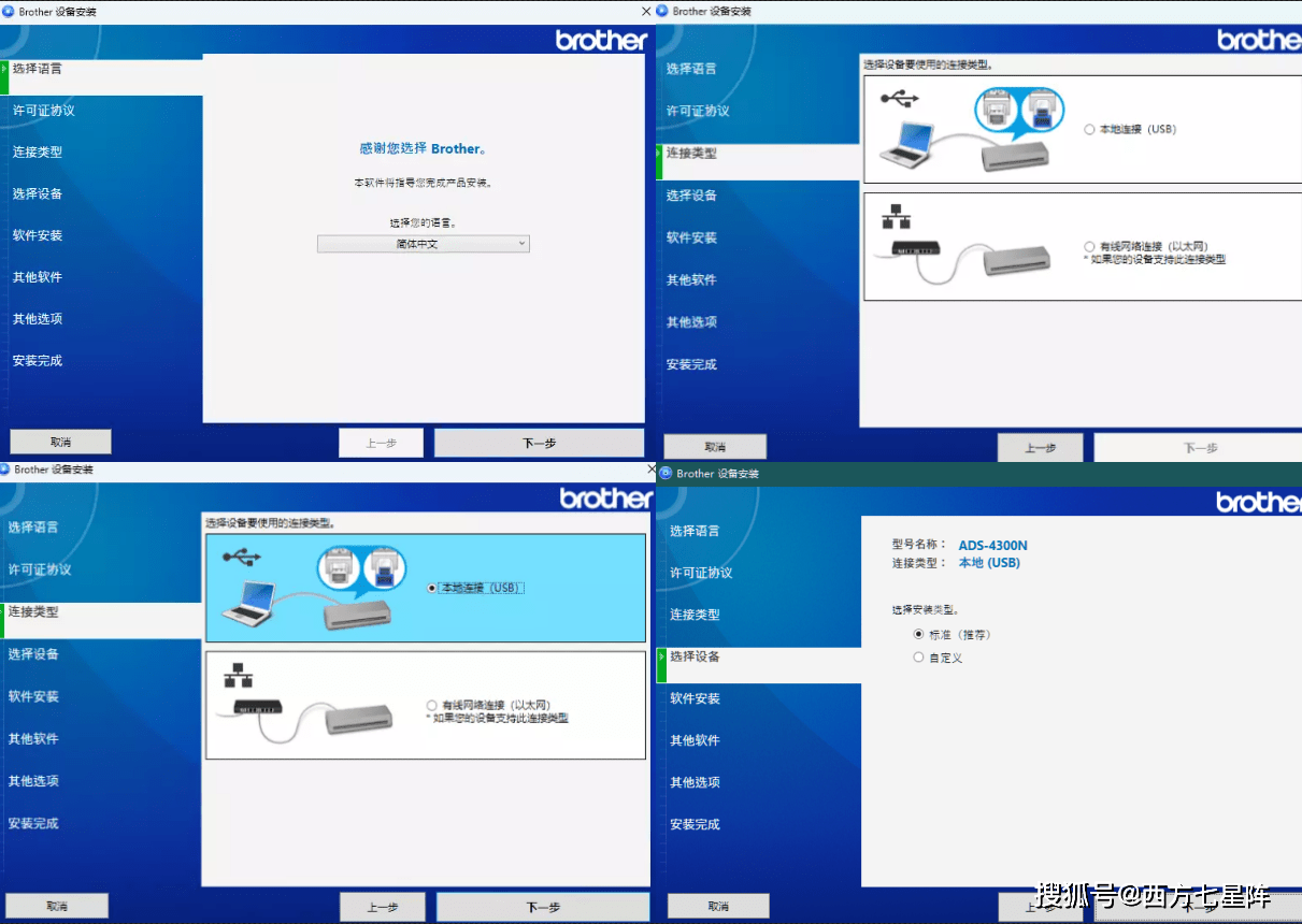 专业 、玲珑、高效：兄弟ADS-4300N扫描仪上手