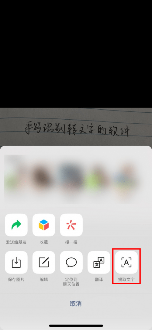 手写文字识别成文档就用那三个手写文字识别文档软件