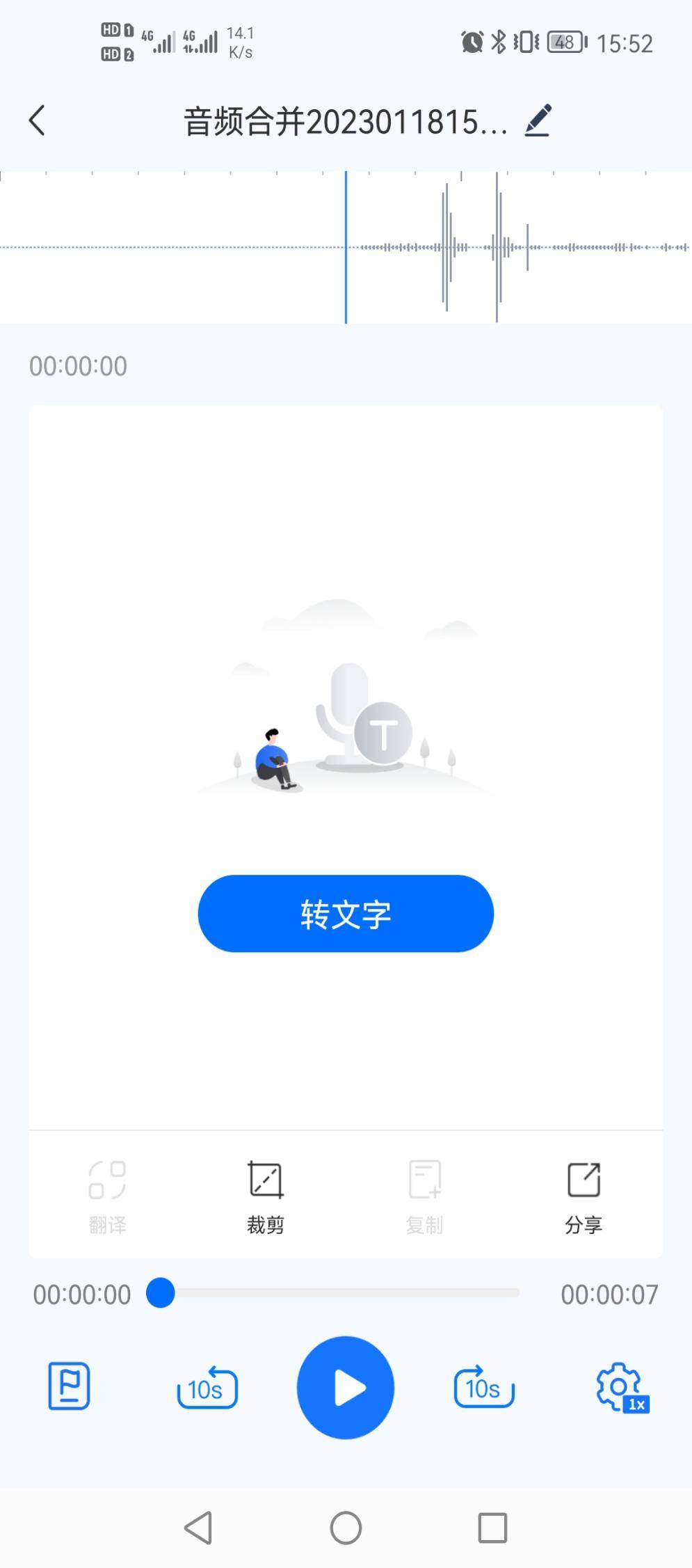 怎么合并音频？尝尝那几款音频合并的办法