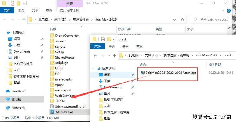 3Dmax2023汉化版本下载安拆教程包罗免费序列号 全版本永久利用