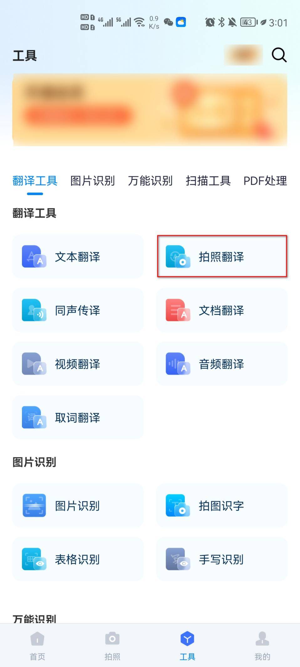 摄影翻译中文软件有哪些？那几个摄影翻译软件保举给你