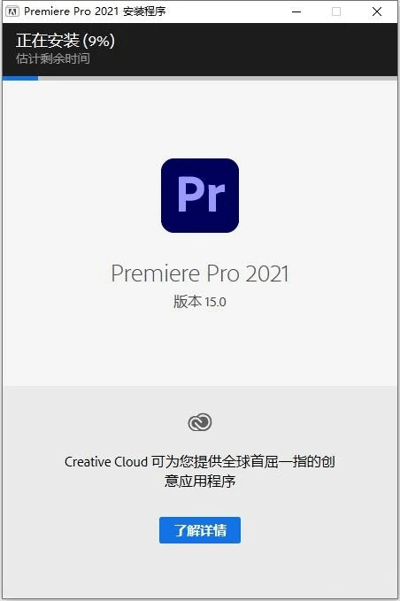 premiere2021最新版下载安拆-2017-2023中文版曲拆