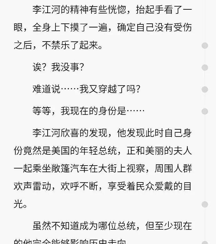 《被褥段子20230112》想要飞出厌恶的处所，就得有隐藏的同党