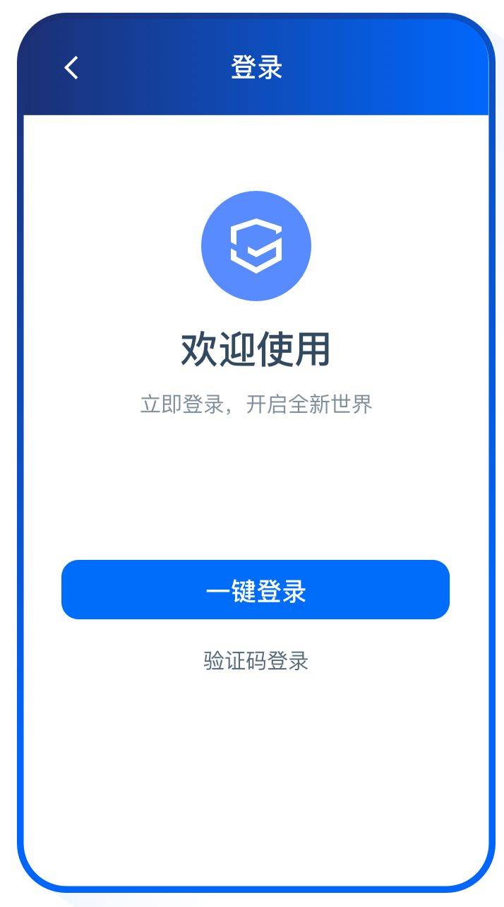 手机一键登录了还需要注册吗怎么办