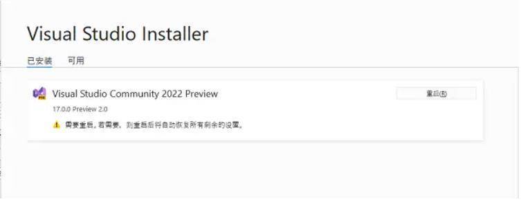 visualstudio2022最新下载-visualstudio2022安拆包下载+安拆教程