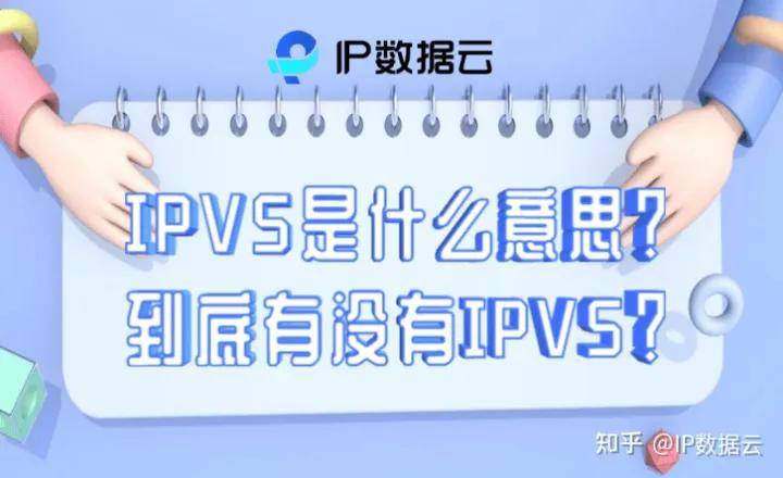 IPv5是什么意思？到底有没有IPv5？