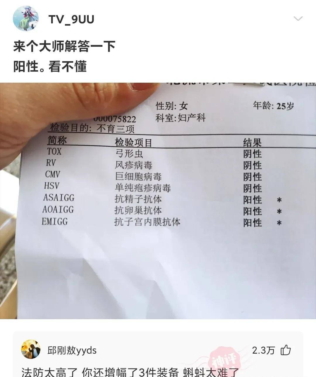 神评爆笑合集：女伴侣发信息说她脚冷，我该怎么办，神评笑死我了