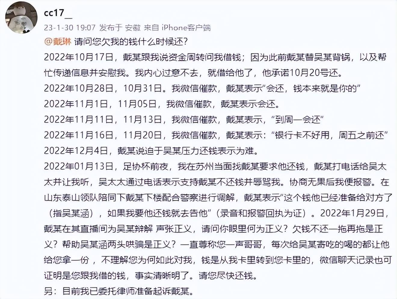 丢人现眼!吴兴涵老婆:苍蝇不叮无缝的蛋？蛋我不管，钱不克不及动我的