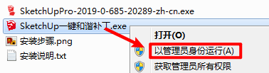 草图巨匠2019 SketchUp 2019三维建模软件安拆包免费下载安拆教程+激活办法