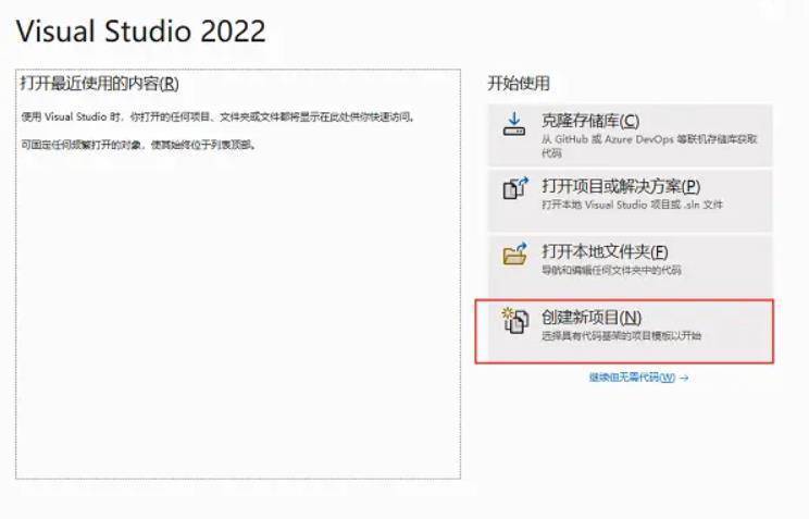 visualstudio2022最新下载-visualstudio2022安拆包下载+安拆教程