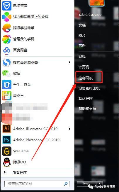 Photoshop CC 2019下载地址及安拆教程--PS软件全版本下载