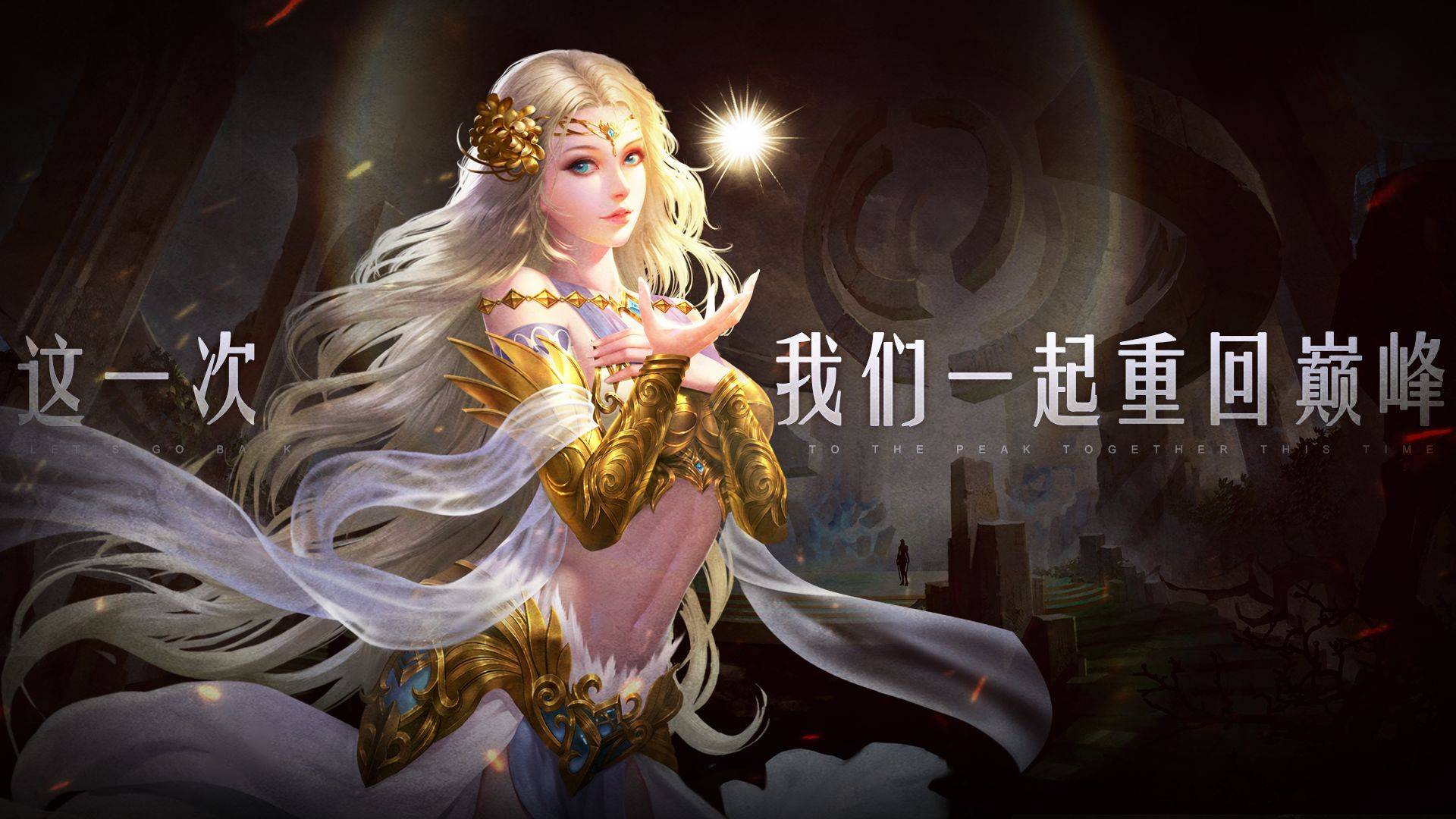 《魔域手游2》副本立异来袭，MMORPG手游焕发新活力