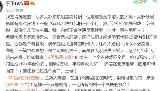 小鲜肉抠图尬演片酬上亿，那些老戏骨却月入千元难生活，该深思了