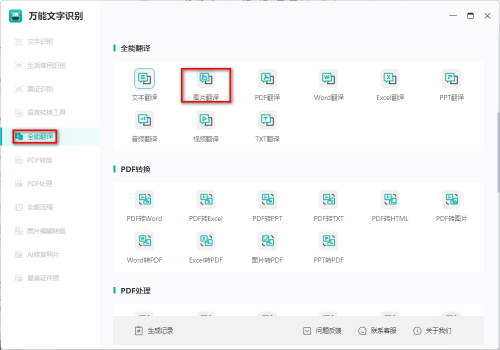 摄影翻译器有哪个？分享三款能够摄影翻译英语的软件