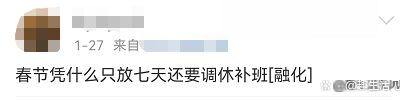 认为双休是“谣言”？从单休到调休，一文告诉你中国休假变迁史