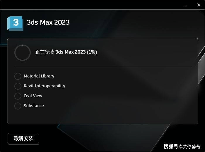 3Dmax2023汉化版本下载安拆教程包 全新的2022版本