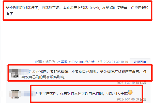 原神到底该不应出一键扫荡？网友对此引发争议：你能够选择不消！