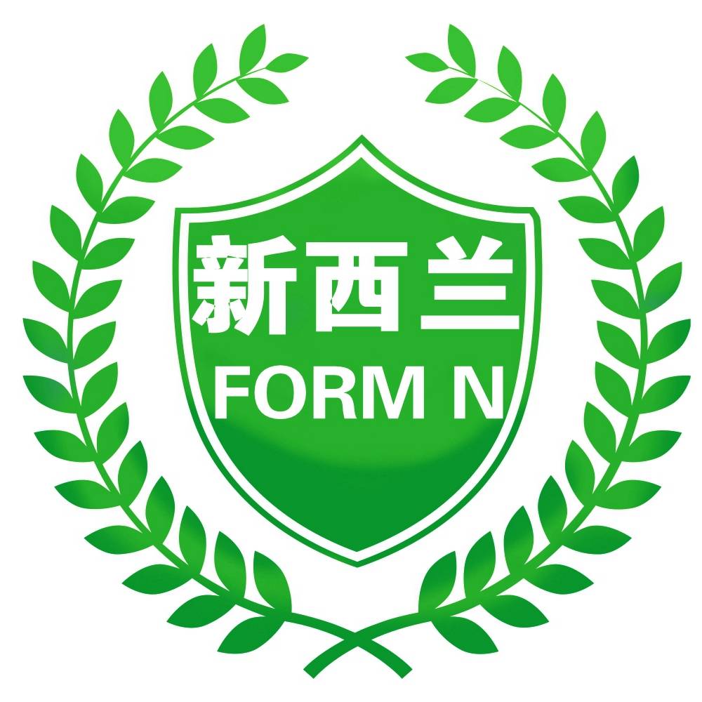 广州国检新西兰原产地证FORM N办理