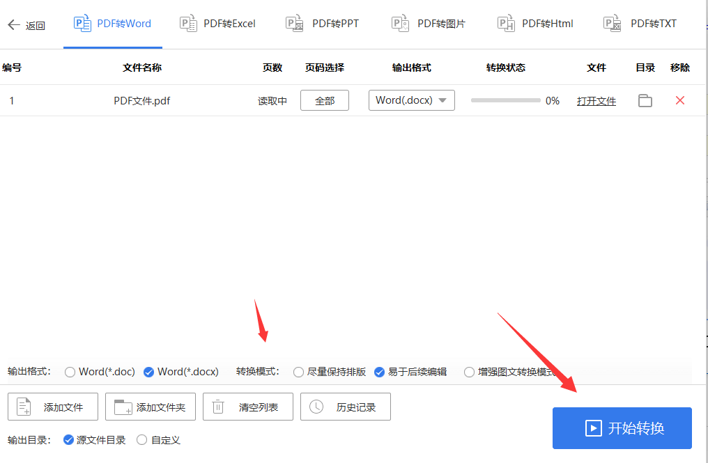 pdf怎么一键转word？pdf转word无乱码办法分享