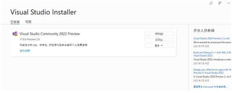 visualstudio2022最新下载-visualstudio2022安拆包下载