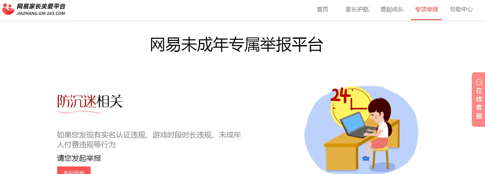 为未成年人营造明朗收集空间，网易游戏积极摸索人脸识别