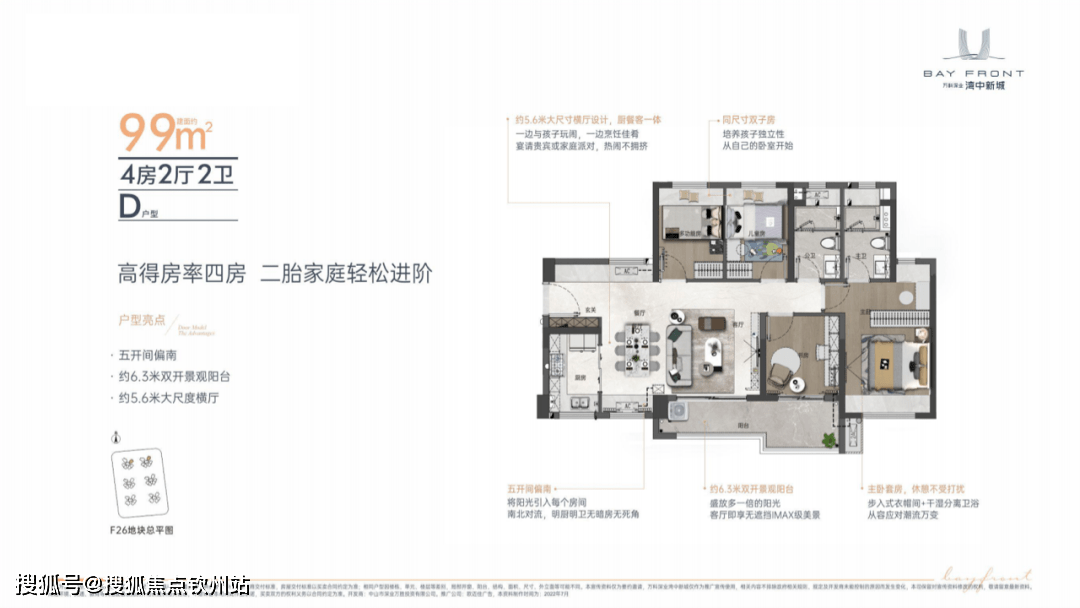 中山万科深业湾中新城欢送您@中山万科深业湾中新城楼盘详情@项目简介