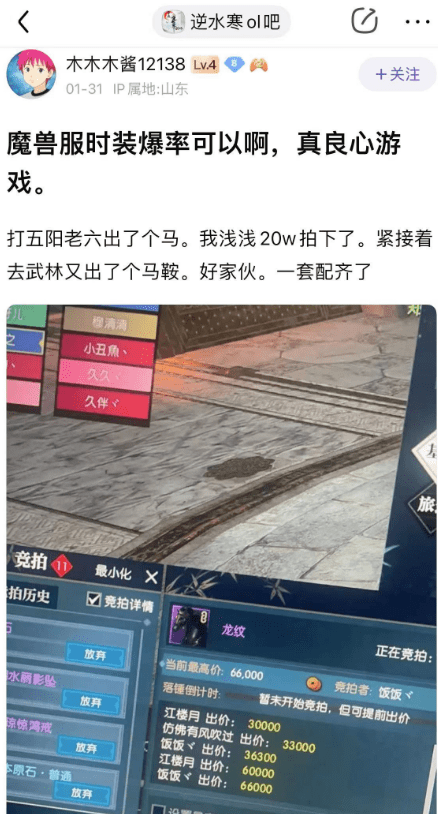 吵了1000层楼后，逆水寒成了“网游界的海底捞”