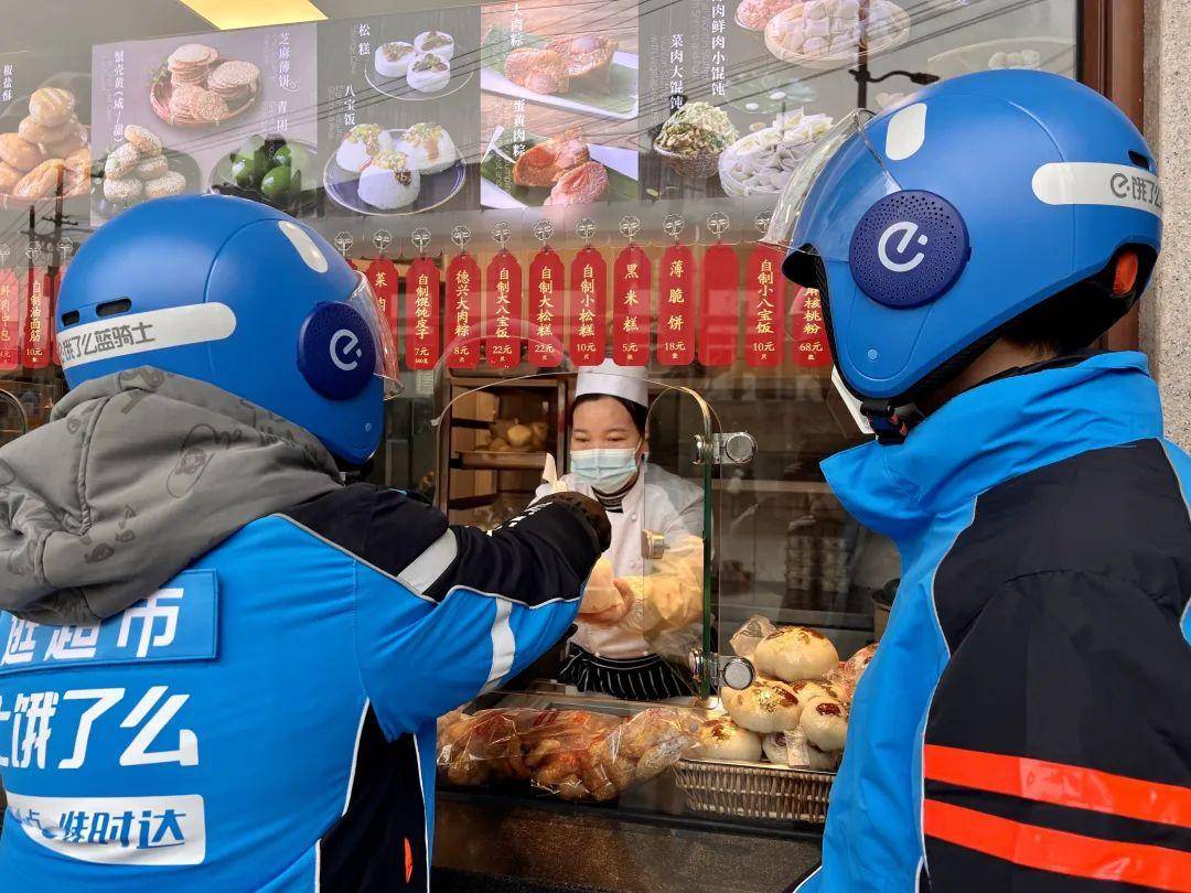 饿了么怎么发短信给骑手