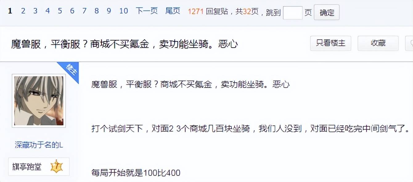 吵了1000层楼后，逆水寒成了“网游界的海底捞”