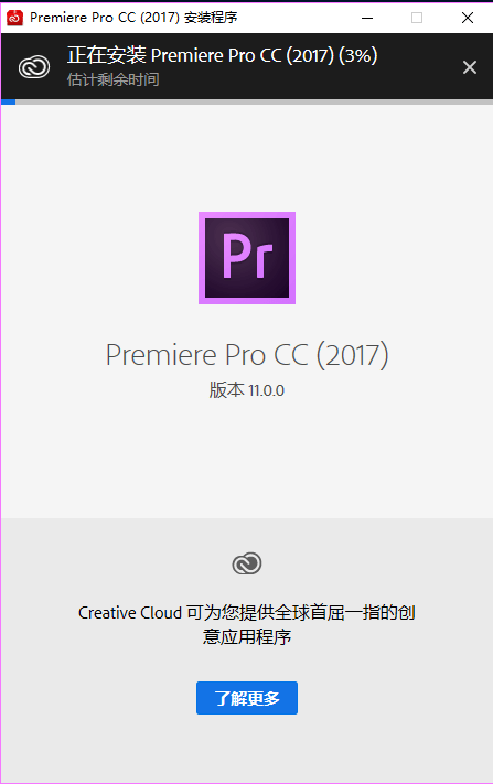 Premiere Pro CC2017软件安拆包及安拆教程--Premiere视频编纂全版本软件下载