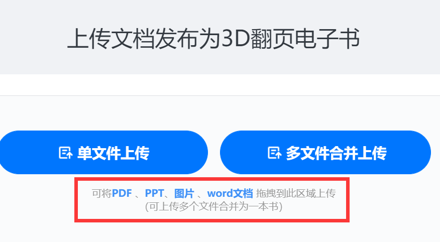 快来进修造做3d翻页电子刊物的办法吧，看到就是赚到 | 云展网