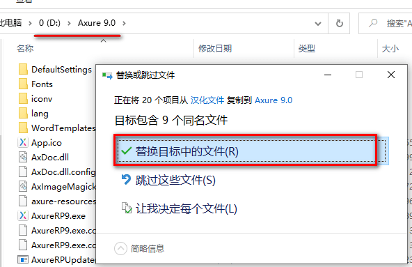 Axure RP 9.0免费安拆包下载安拆教程 软件保举 办公软件