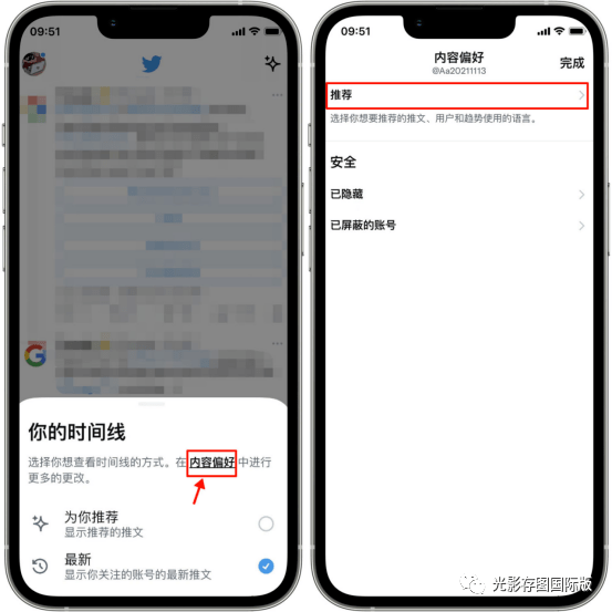 Twitter时间线怎么优先展现最新推文内容？若何改动推特时间线上的推送内容！