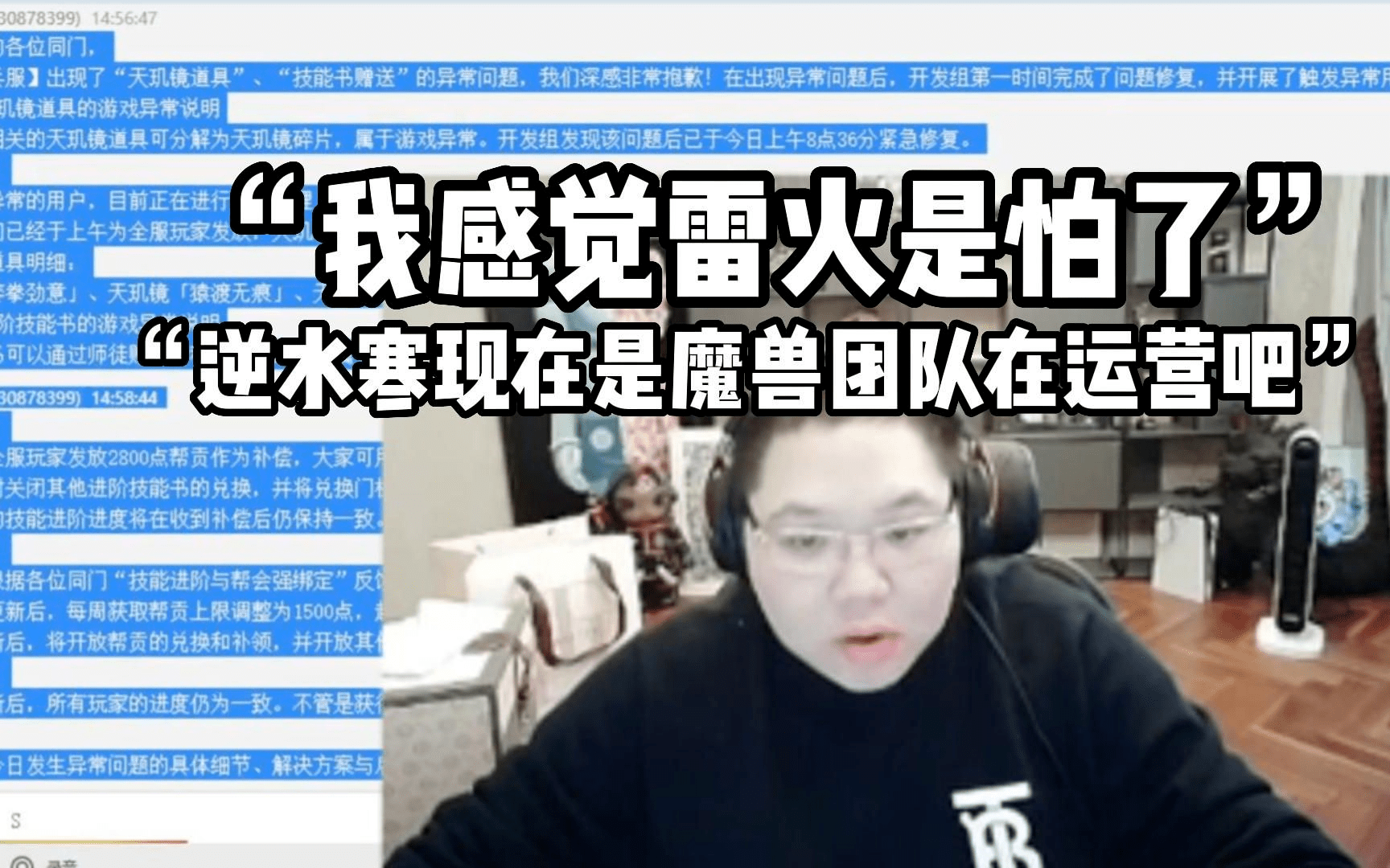 吵了1000层楼后，逆水寒成了“网游界的海底捞”