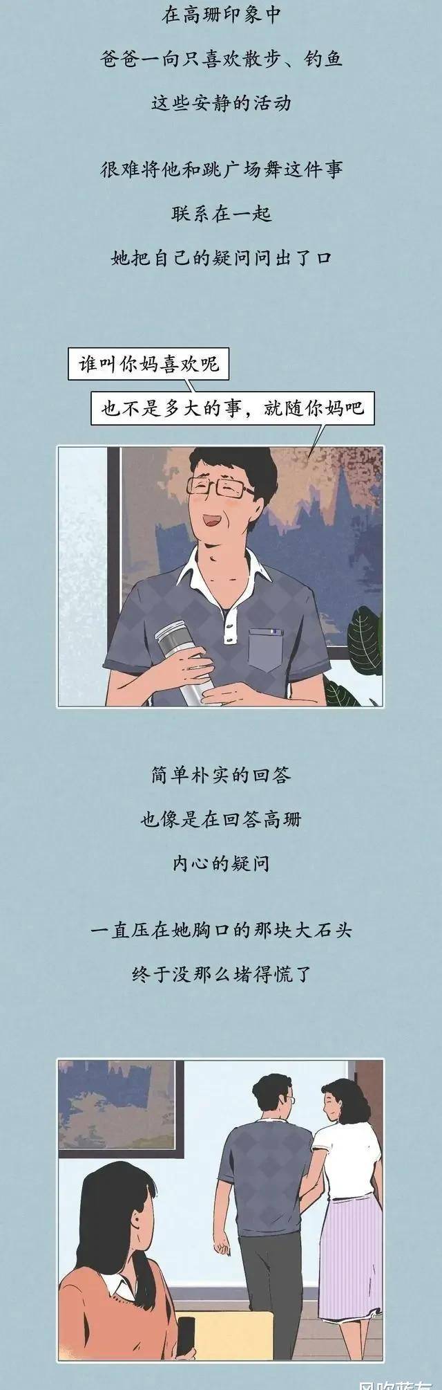 汉子爱不爱你，去趟卫生间就晓得？（漫画）