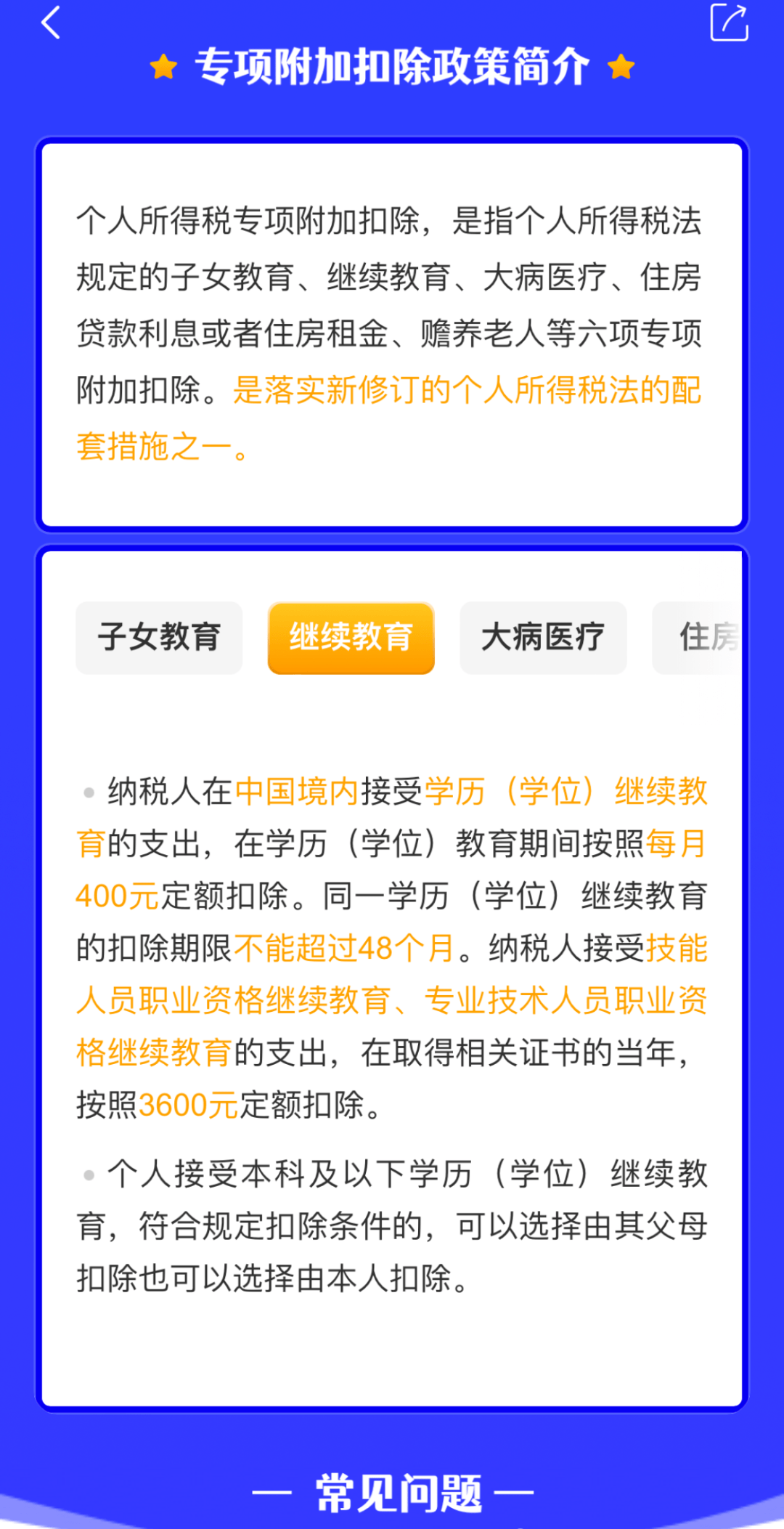 好动静！2023年通过中级经济师测验有那些益处！第3个赚大了！