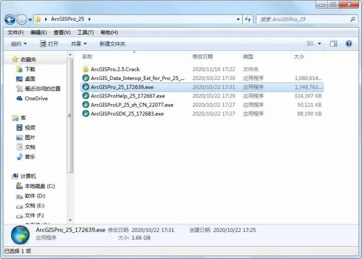 Arcgis Pro中文版下载安拆教程 （超详细附安拆包）软件激活版 详细安拆教程